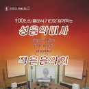 [포스터]왕십리성당-180아드 이미지