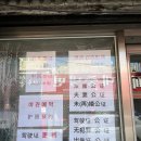 태평여행사