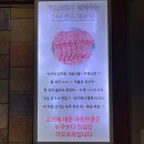 오포차 | 울산달동맛집 한우가오포차 후기