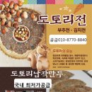 도토리면옥 - 관악구 조원로16길 37 | 도토리면옥