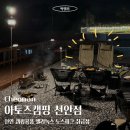 천안 캠핑용품 | 아토즈 캠핑 천안점 노스피크 캠핑의자 구매후기