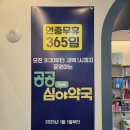 검단아라태평양약국 네이버블로그