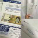 어버이날 선물 추천 부모님 서프라이즈 뻔하지 않고 신박한 세금 체납고지서 용돈 봉투 후기