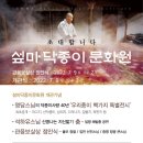 한지문화원