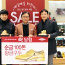 금강제화 - 양산시 중앙로 146-1 | 금강제화