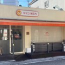 삼송로 193번길 이미지