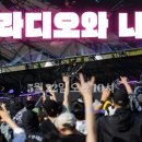 [26.05.22] 라디오와 나 (블랙홀의 메탈 음악방송) - Radio Live Streaming 이미지