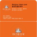 영동테크노타워 | 성동구 영동테크노타워 신축입주청소를 통해 새 집을 깨끗하게 준비하는 방법