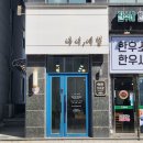 나니네일 | 김포 풍무동 네일샵 나니네일 풍무동네일 자석네일 후기