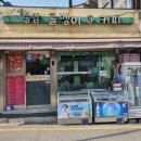 송암골뱅이 네이버블로그