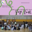 중앙초등학교(병설유치원 포함) 이미지