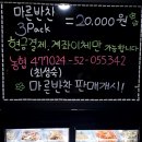 들마루집 이미지