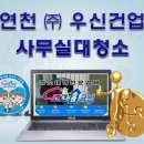주식회사 우신