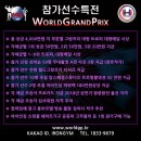 월드헬스크럽 이미지