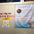 진관삼거리식당