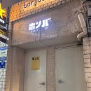 혼바 | 서울역용산 맛집 야키토리 혼바 방문 후기