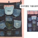 DIY 다용도 꽂이 만들기 이미지