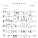 낙안초등학교 병설유치원 이미지