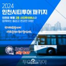 하버파크호텔 이미지