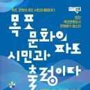 목포시민문화체육센터 이미지