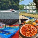 남양주 맛집! 북한강 뷰 드림골, 놀거리 가득한 애견동반 캠핑 식당 추천
