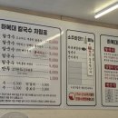 하복대칼국수