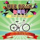 해피로 Happyro PC 이미지