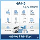 타이어전문점 | 🚚생수 배달 일기 : 타이어 전문점 방문 후기!💧