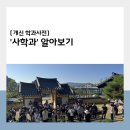 고고장구/ 강좌번호18 | 과거를 통해 현재를 읽다, '충북대학교 사학과!'