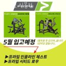 진성수지 | 용인 수지 헬스장 어썸핏 신봉점 이벤트 후기 추천
