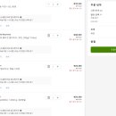 못잊어손만두 삼호점