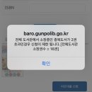 군포도서관 동네서점 바로대출_ 산본 명문서점/ 산본 이동도서관 금요일 이마트 앞