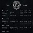 홀리맨즈헤어