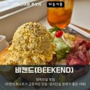 비캔드Beekend 이미지