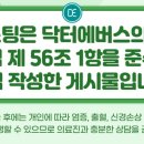 닥터에버스의원 미사점 이미지