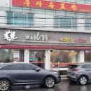 GS더프레쉬 명장점 이미지