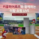 키움쇼핑
