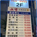 고젠 일식 이미지
