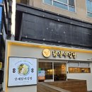 김밥파는사람들(신암점) | [강남]강남역 5분거리 궁채참치김밥+닭강정+마라떡볶이파는 가게 - '닭장수김밥'