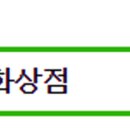 문화상점 이미지