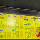 동해실내포장마차