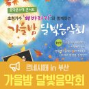 삼락천음악분수대 이미지