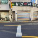 성안약국 이미지
