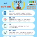 꼼꼼집수리 이미지
