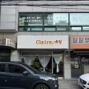 사평대로57길 130 | 논현역 사주보는네일샵 클레어네일 짧은손톱 봄 자석네일 후기