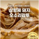 삼형제 펫푸드 이미지
