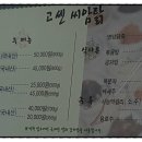 고센농장 이미지