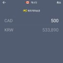 TD Bank 신규 프로모션 : 해외 거대기업에게 500$ 뜯어내기 위한 여정(with 카카오뱅크 > TDBank 송금)