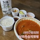 묵은지생삼겹살 옛날김치돼지찌개(보라매) | 보라매공원 가성비점심 김치찌개전문점 남도묵은지맛집 포장