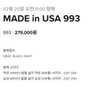 [발매] 뉴발란스 993 그레이 스니커즈 국내 재발매 이미지